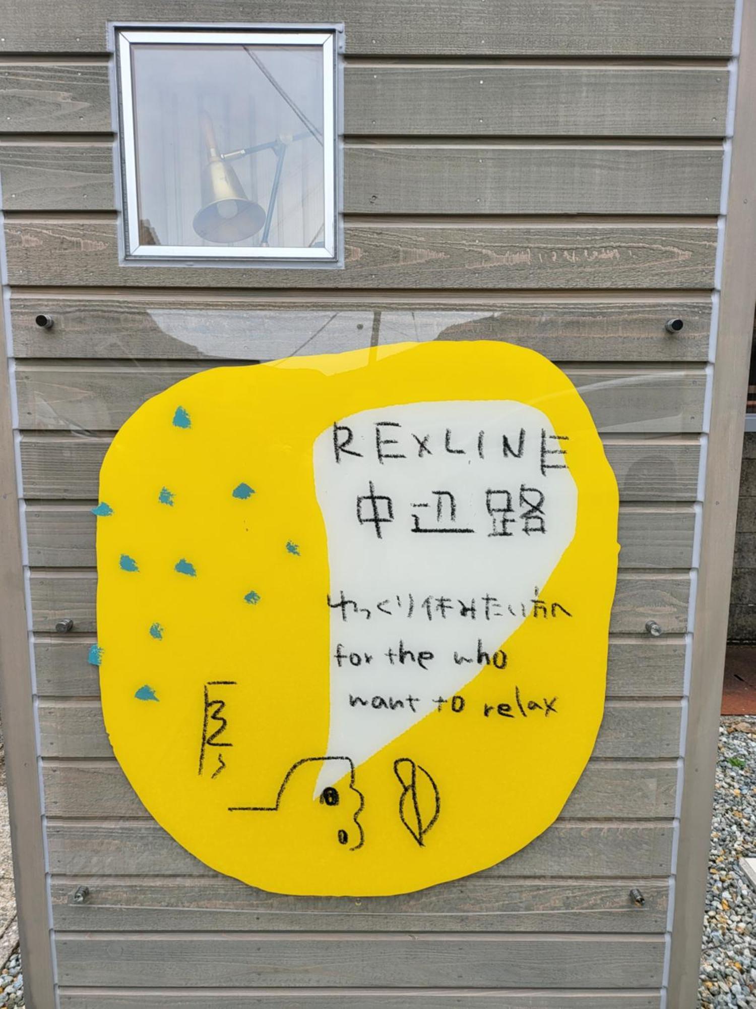 Rexline中辺路 Villa Tanabe Exteriör bild